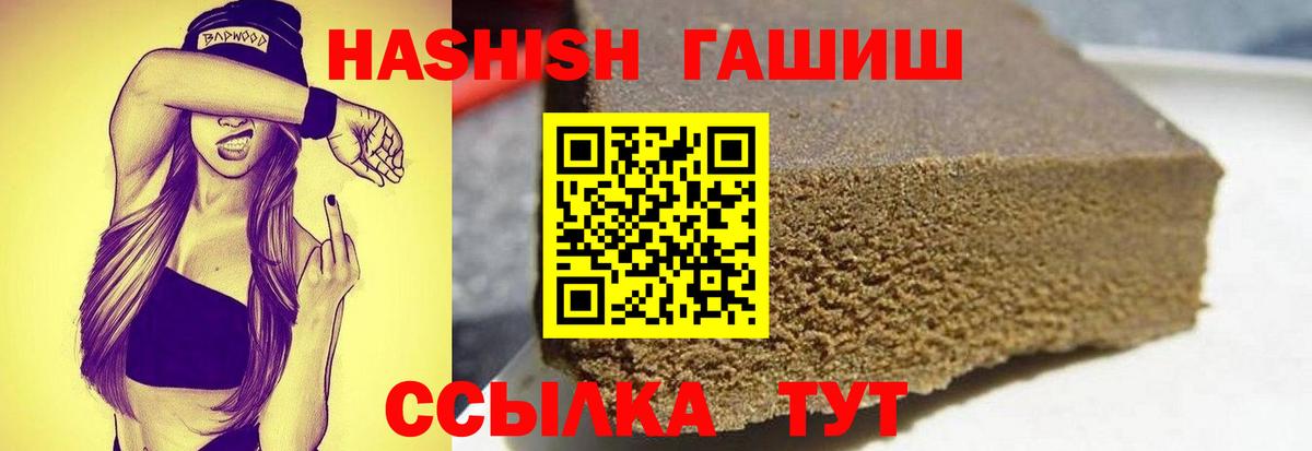 Гашиш гарик Златоуст