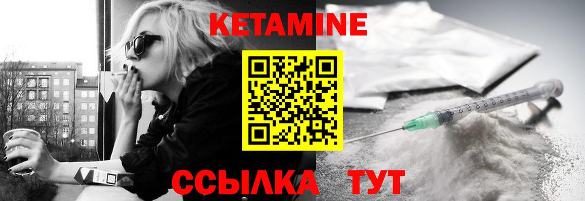 Кетамин ketamine  Вход с VPN  МЕГА сайт  Златоуст  КЕТАМИН ketamine 