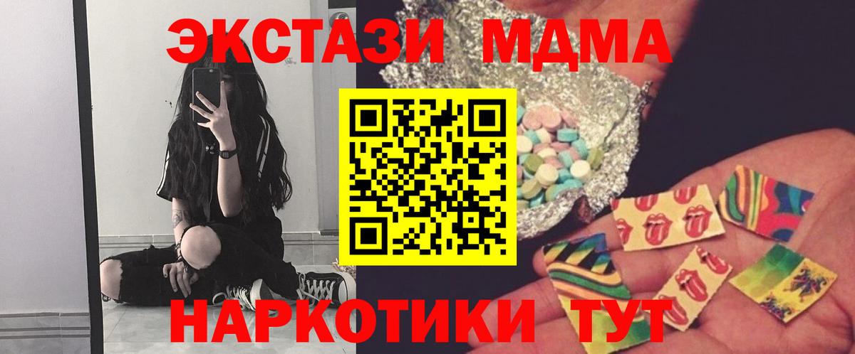 MDMA кристаллы Златоуст