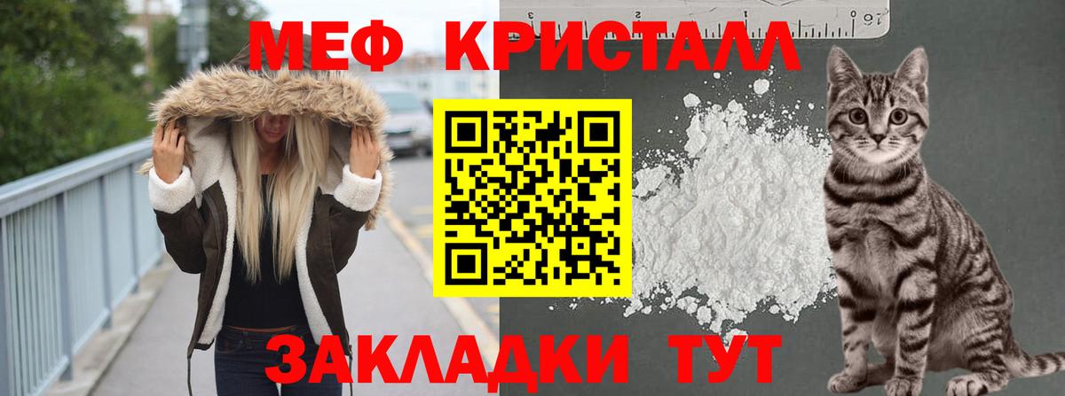 Мефедрон Златоуст