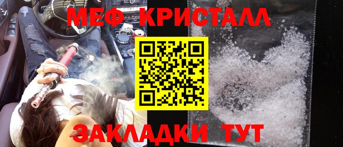 Мефедрон мяу мяу  Мефедрон  Златоуст  Меф  Вход с VPN  Меф 4 MMC 