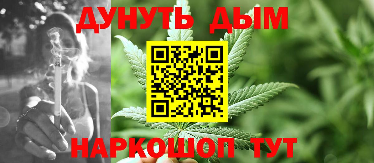 Каннабис AK-47  Каннабис VHQ  Каннабис White Widow  Марихуана сатива  Златоуст  Вход с VPN 